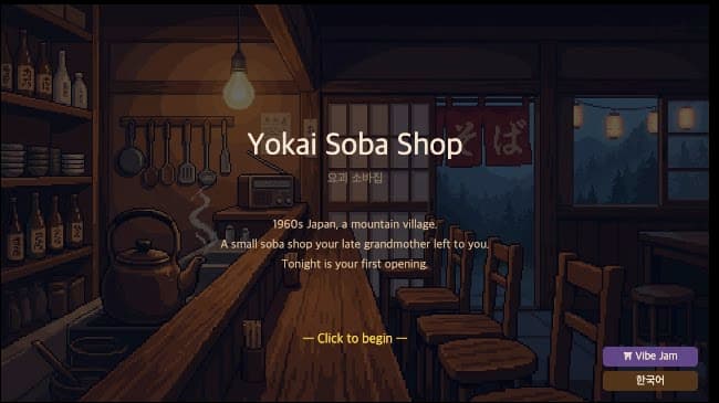 Yokai Soba Shop
